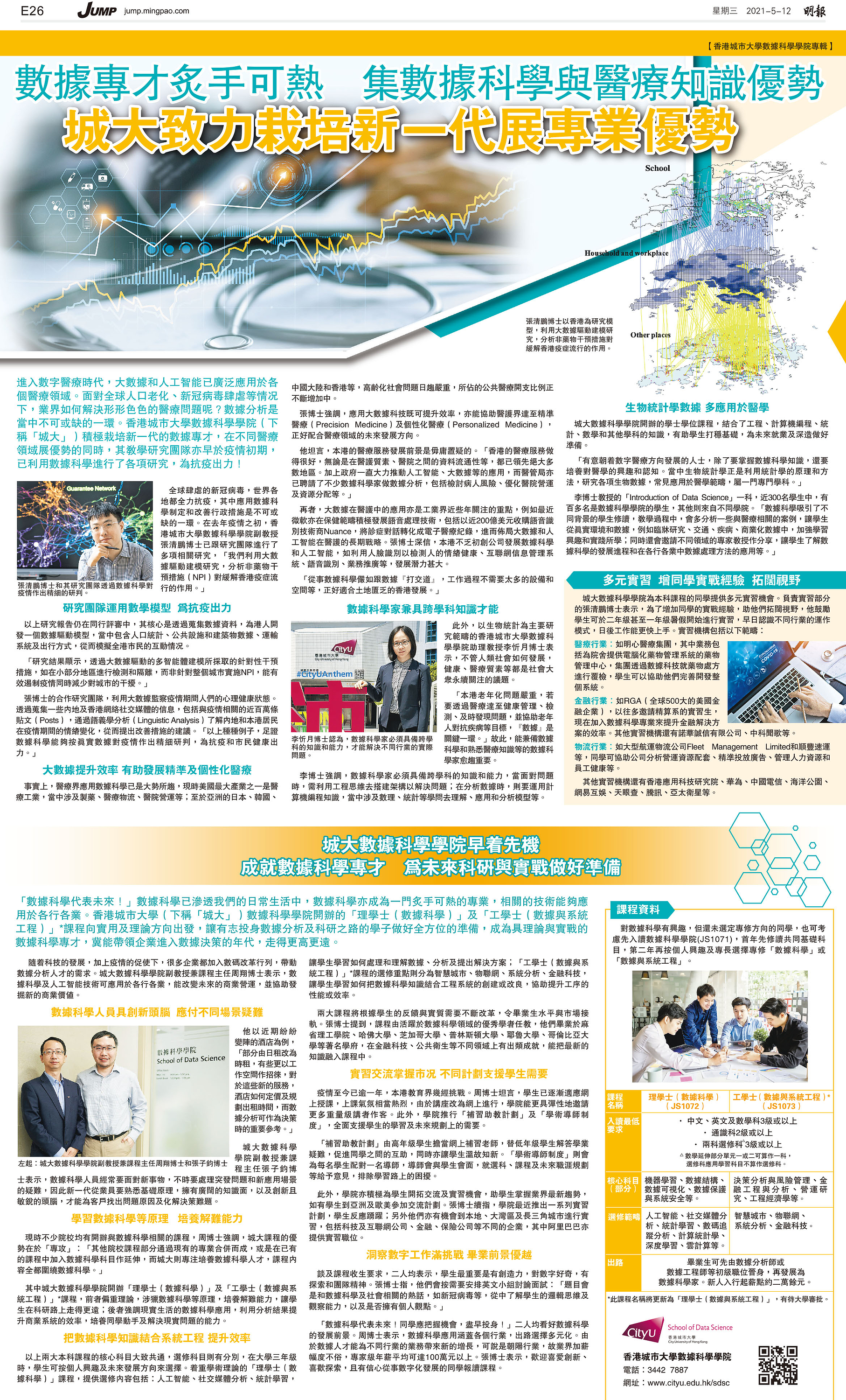 12 May 2021 JUMP E-paper