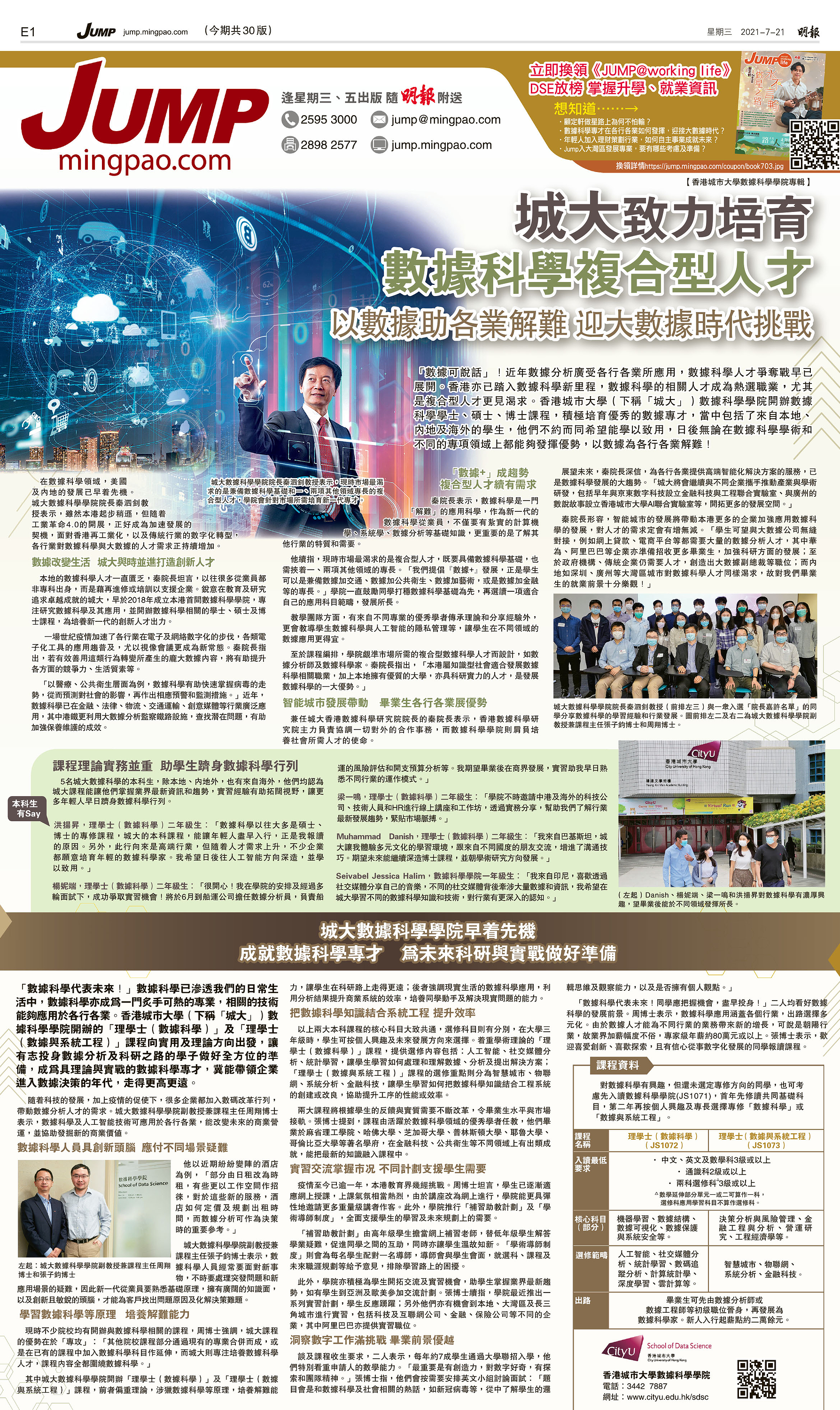 21July2021-Advertorial_JUMP_E_paper