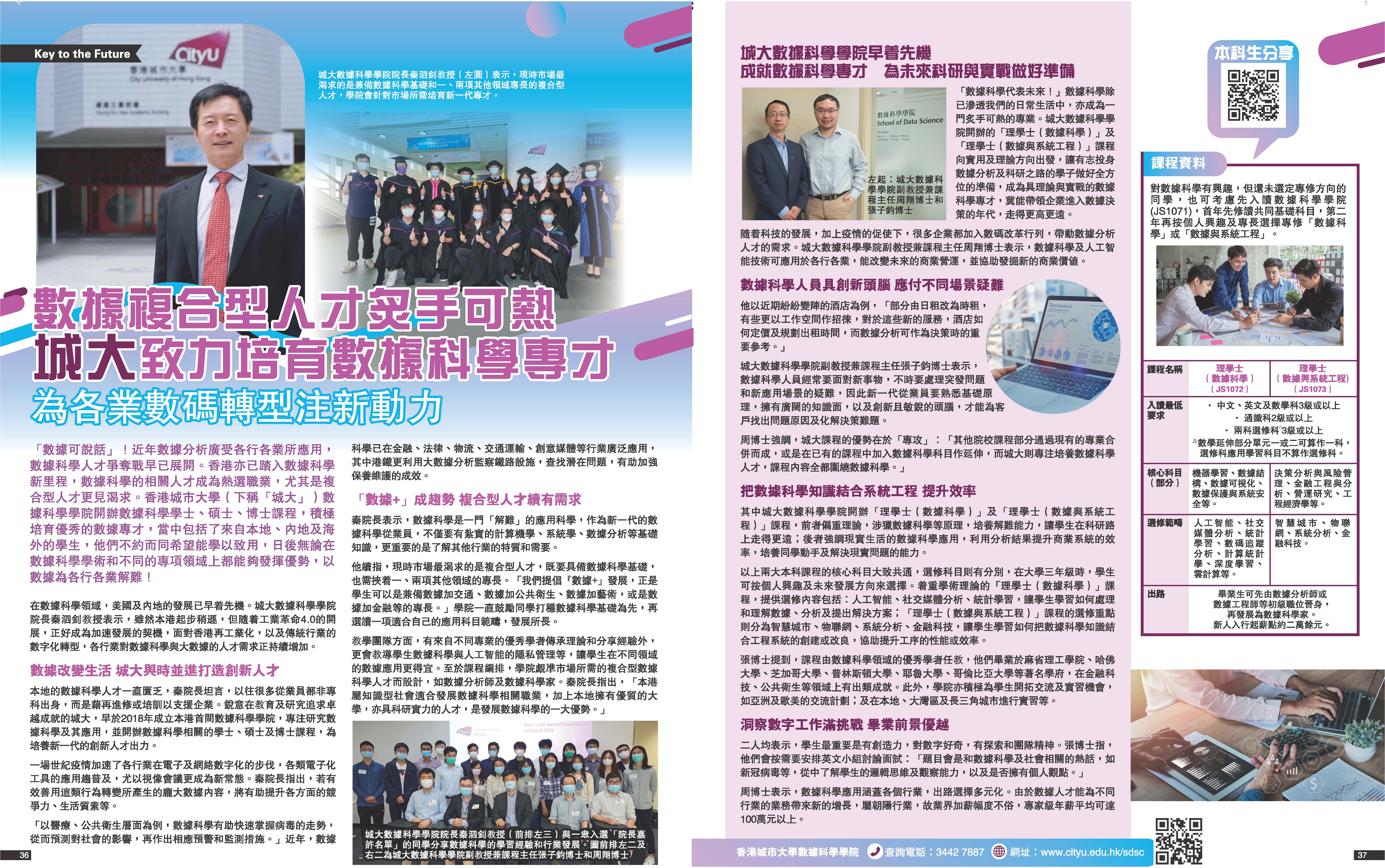 July_2021_JUMP_P36-37