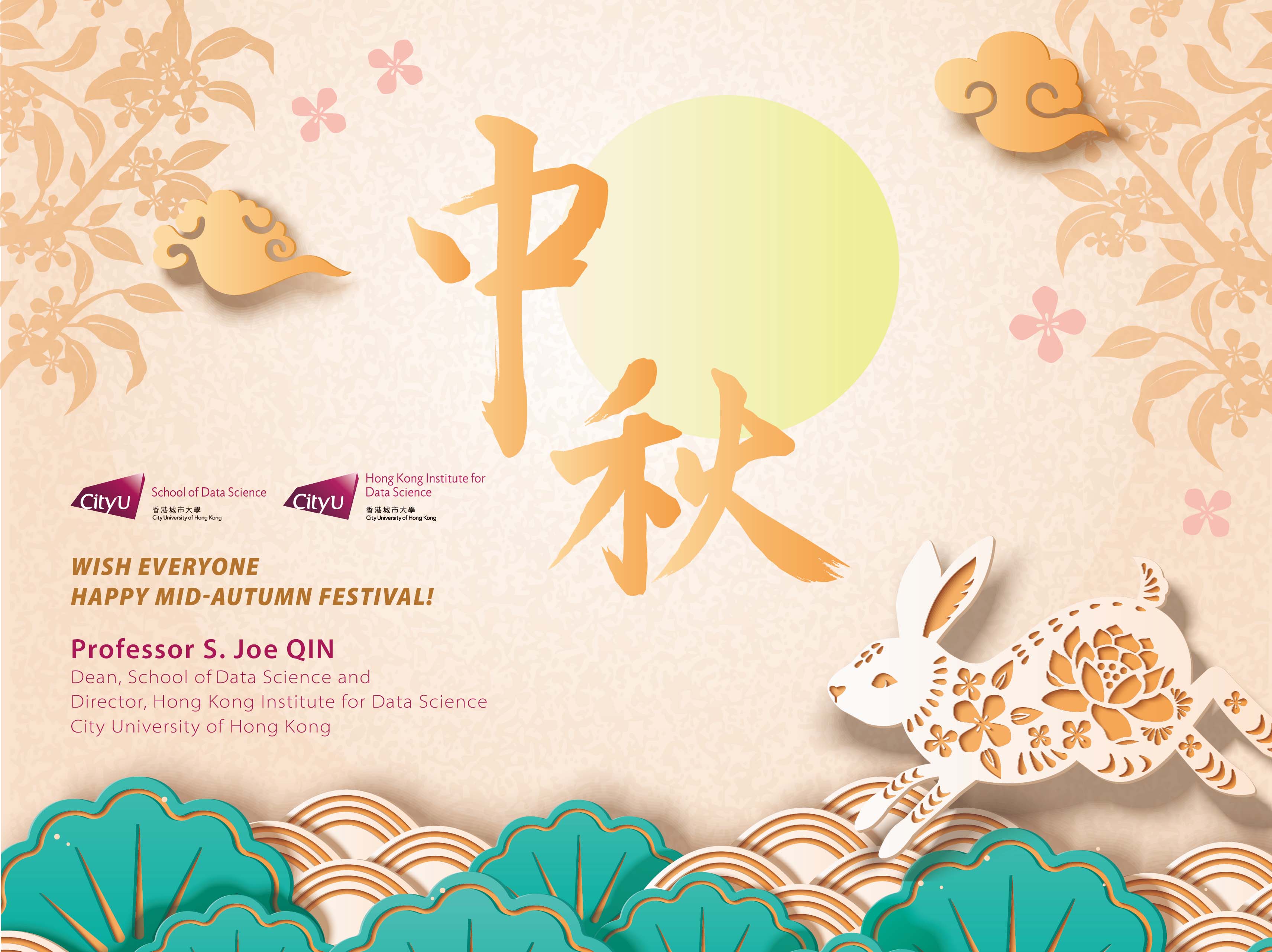 City U-Mid-Autumn festival_2022_A1