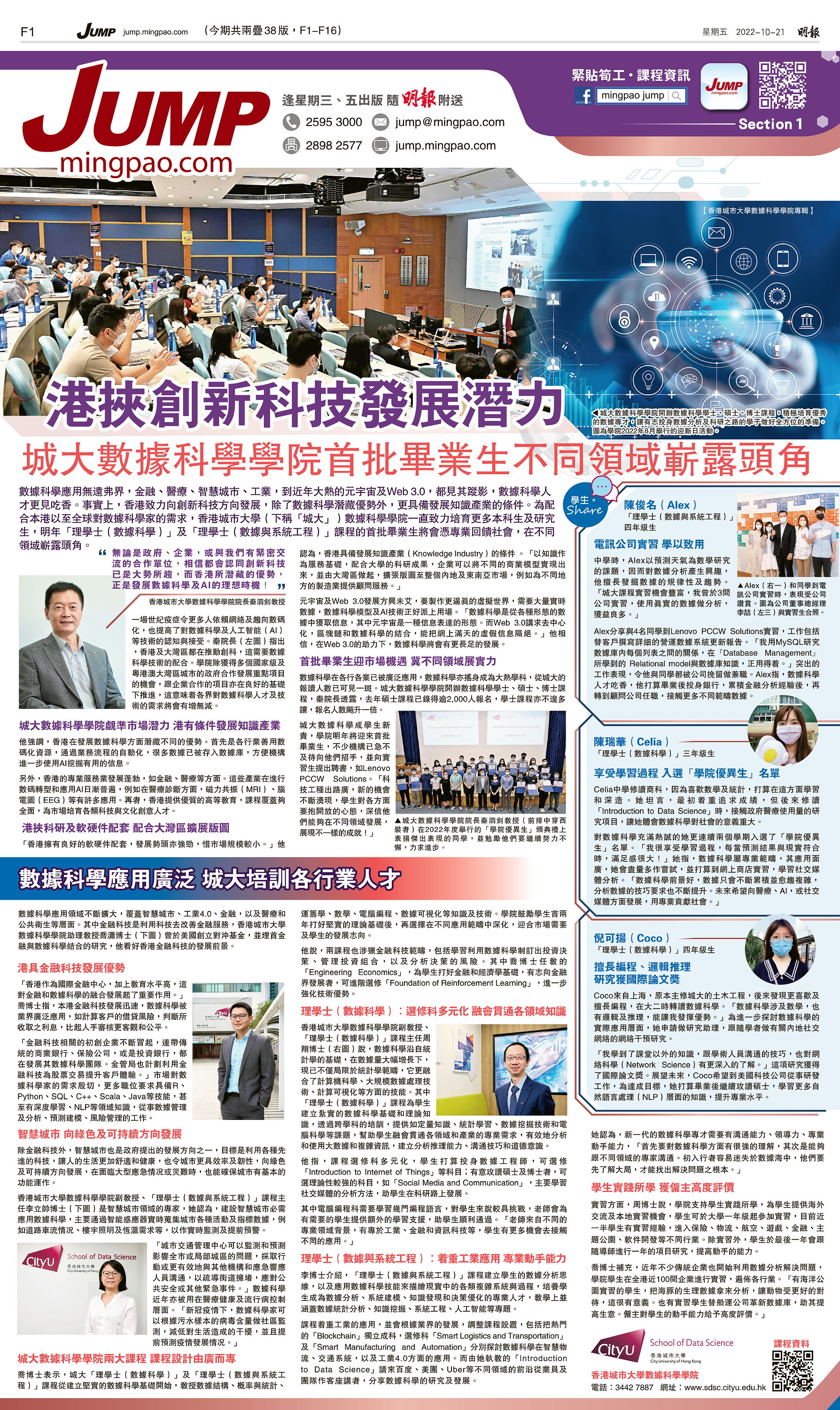 21Oct2022-Advertorial_JUMP_Cover_Story