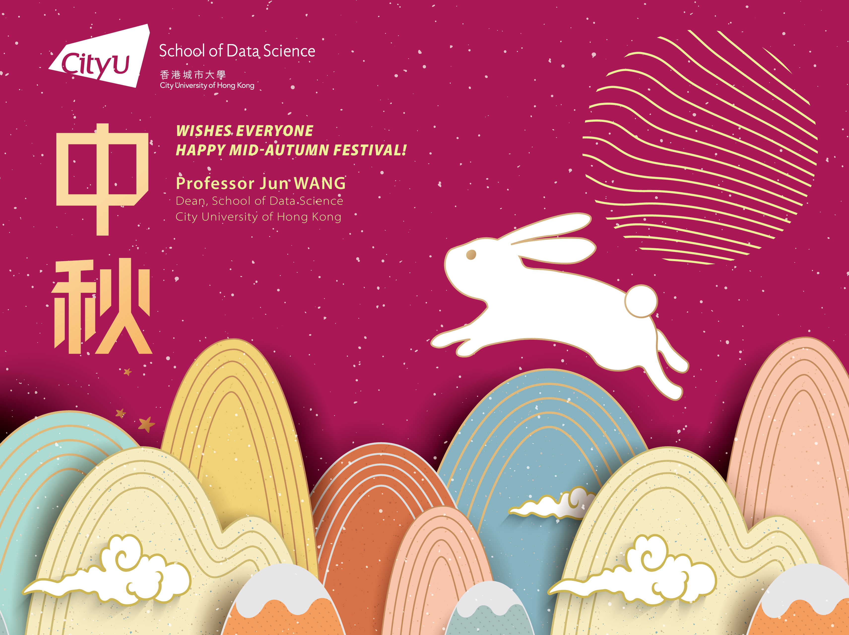 City U-Mid-Autumn festival_2023_v2_A3