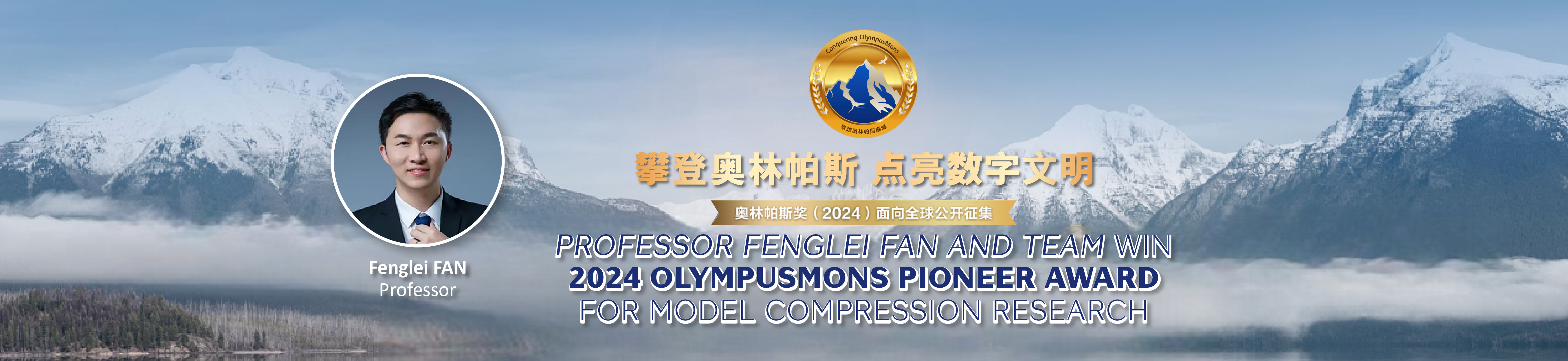 OlympusMons-Pioneer-Award