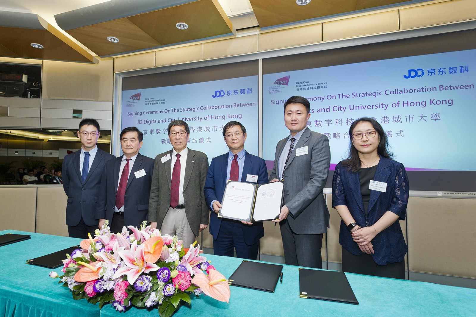 CityU and JD Digits launch joint laboratory in financial technology and engineering