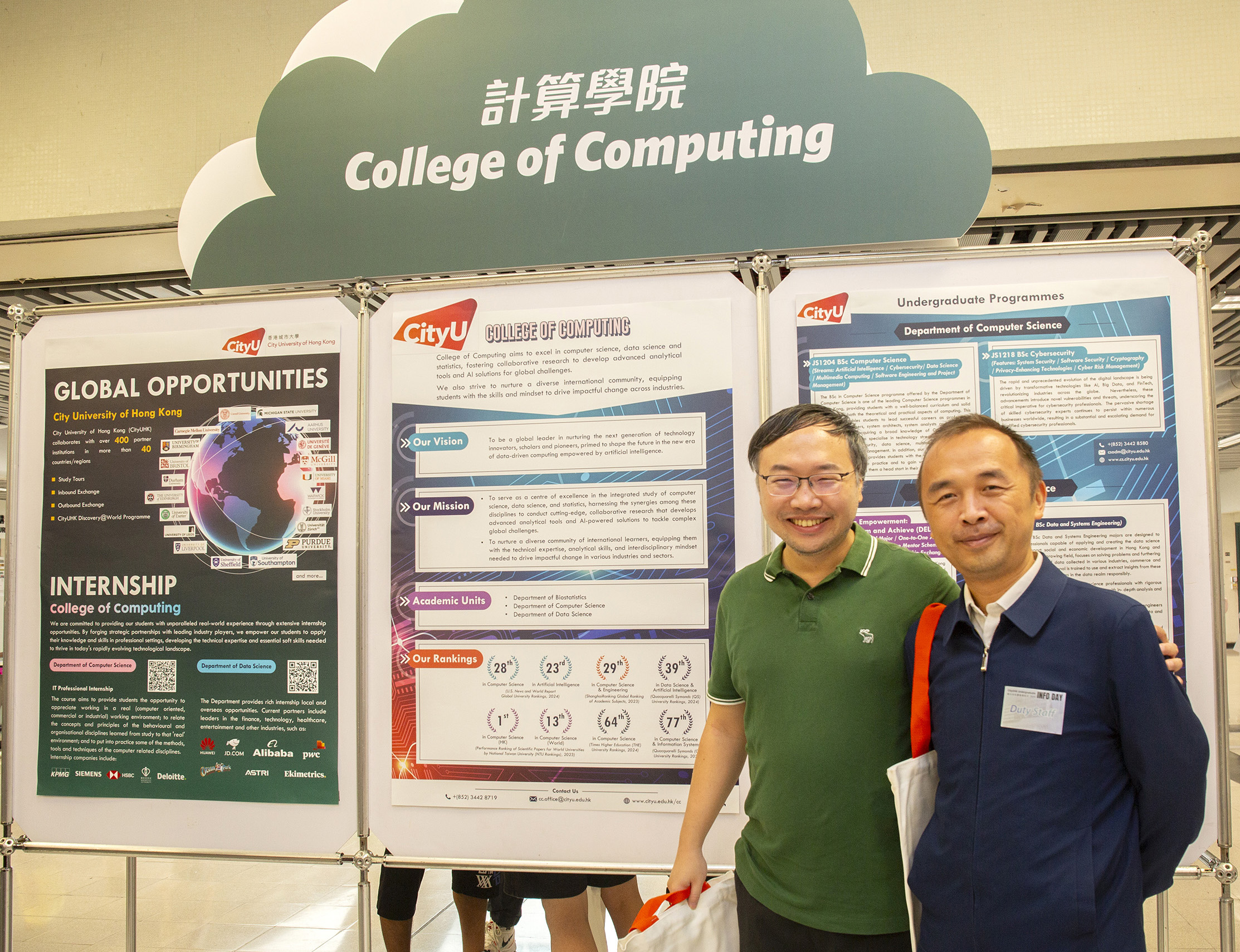 CityUHK Info Day 2024