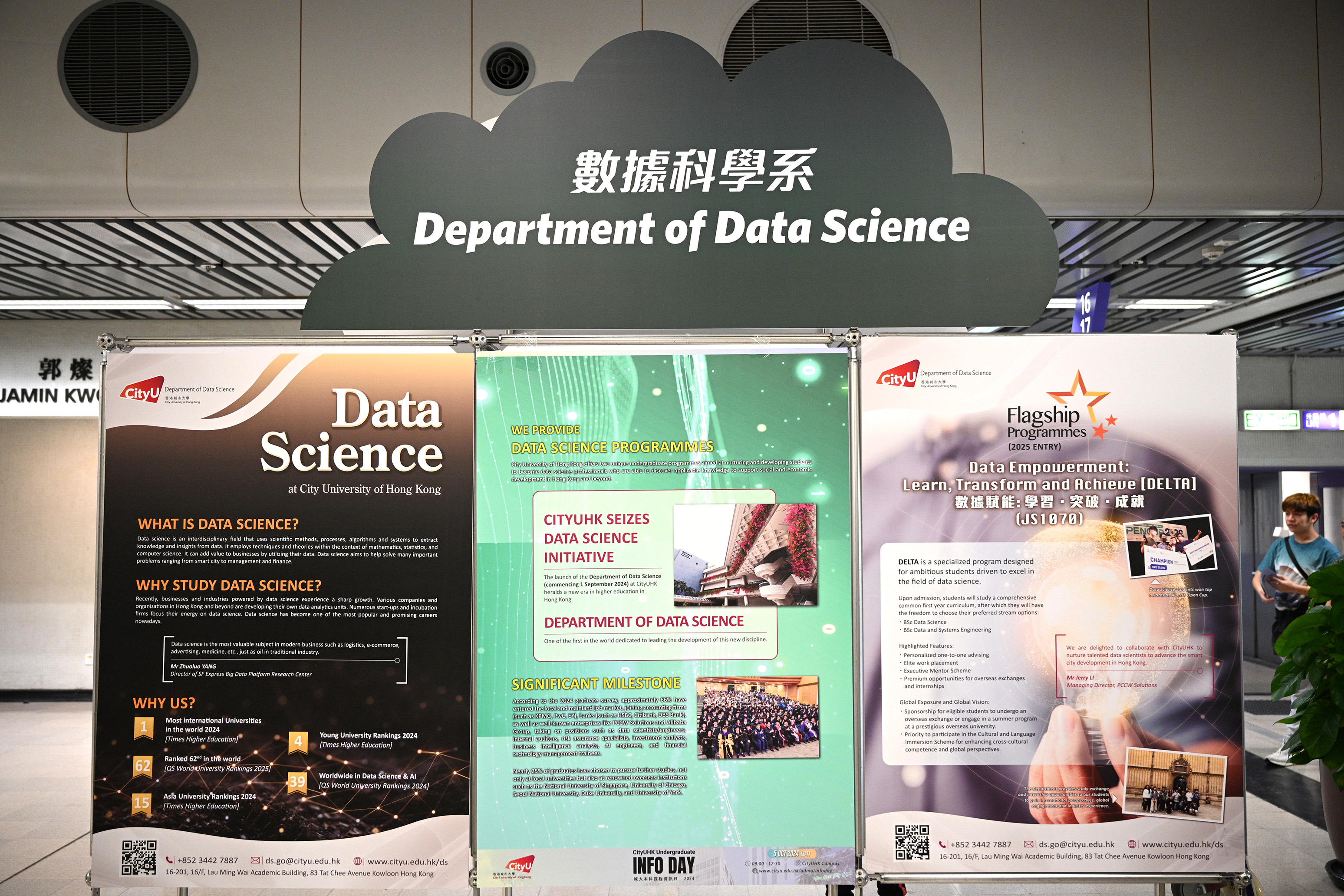 CityUHK Info Day 2024