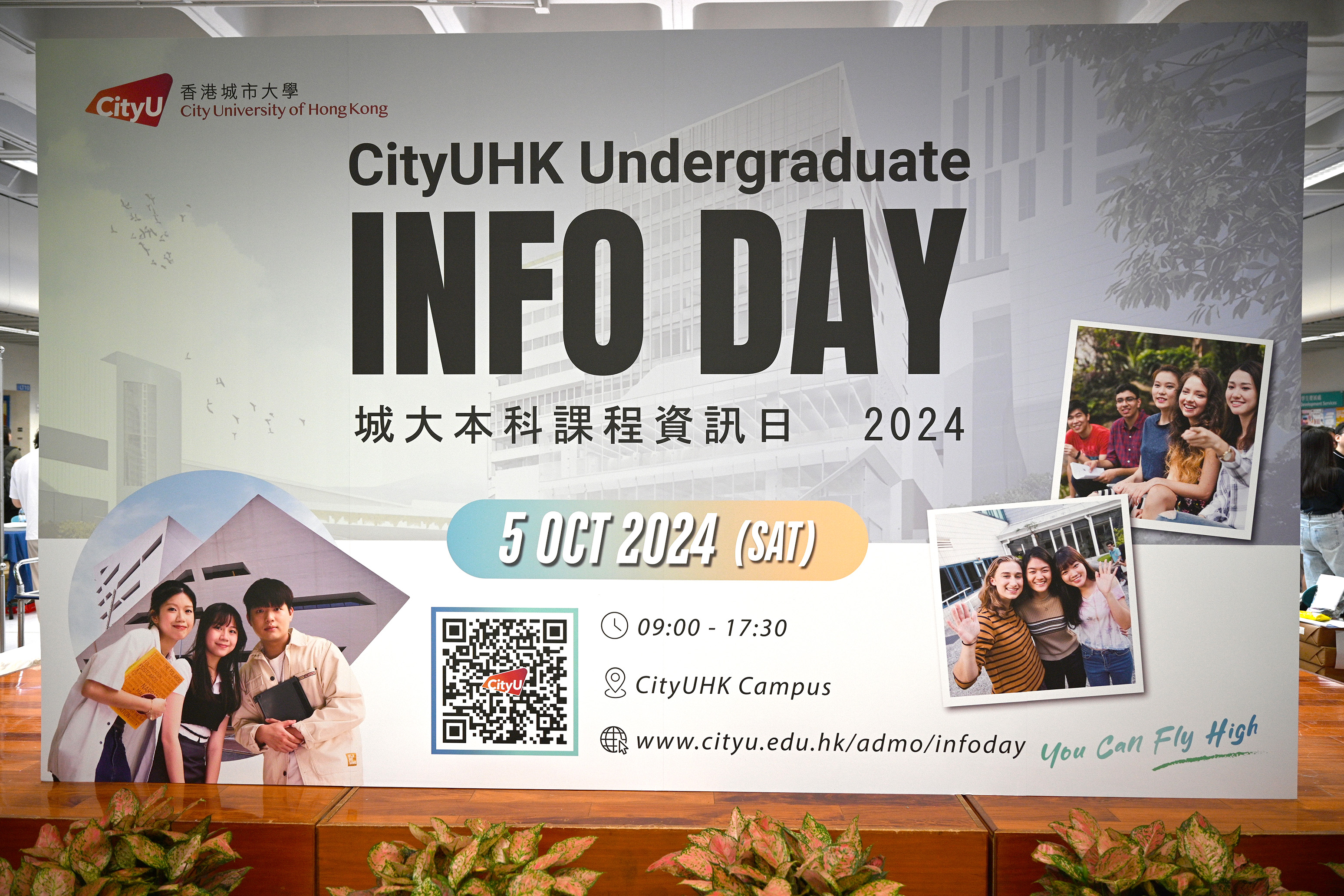 CityUHK Info Day 2024