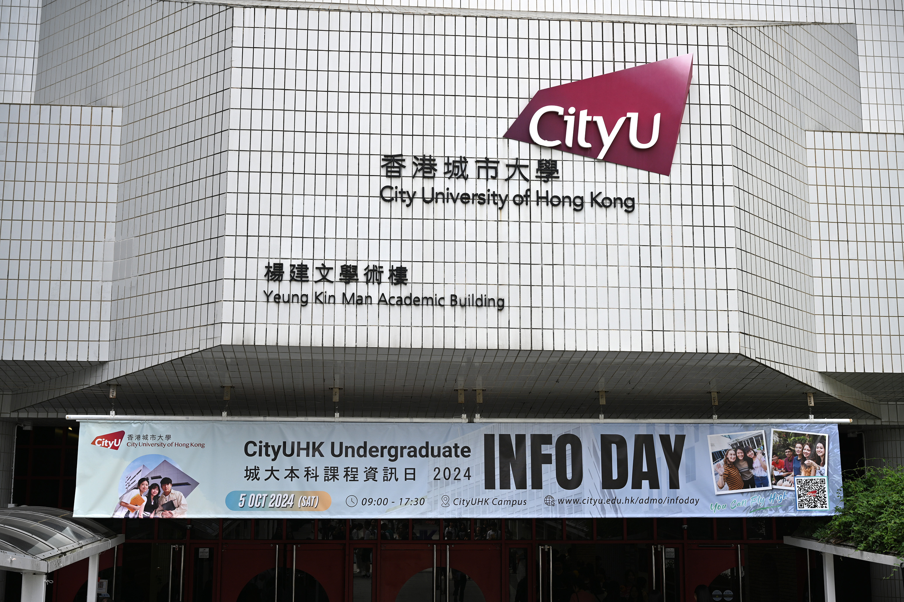 CityUHK Info Day 2024