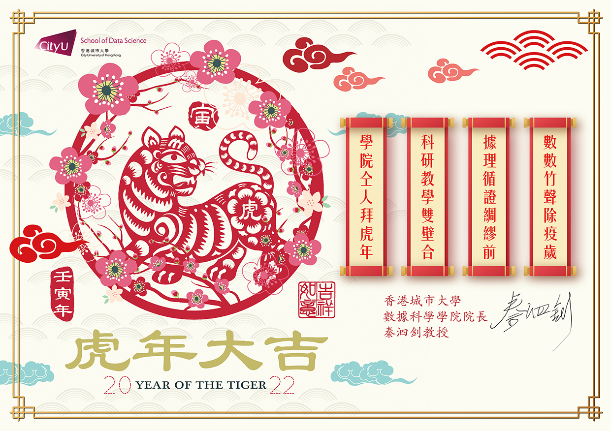 CNY Greeting