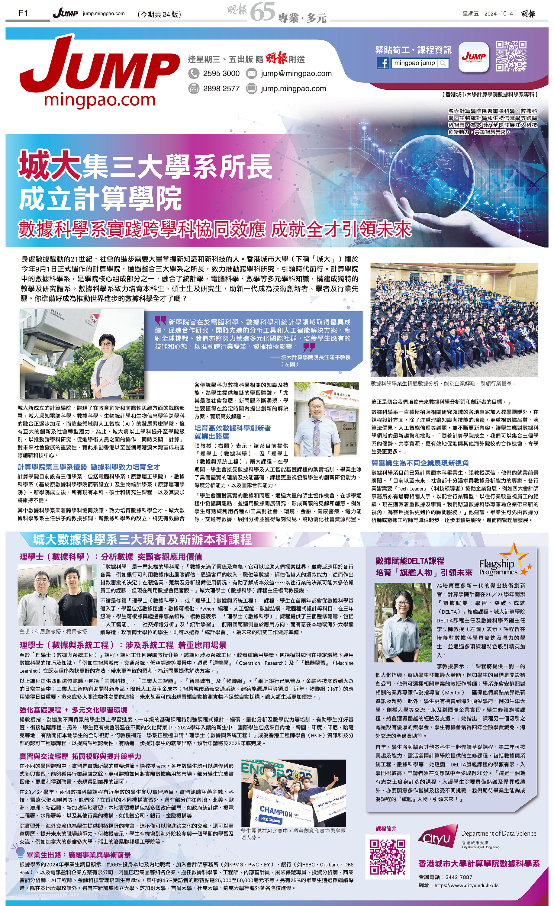 Advertorial 4 Oct 2024