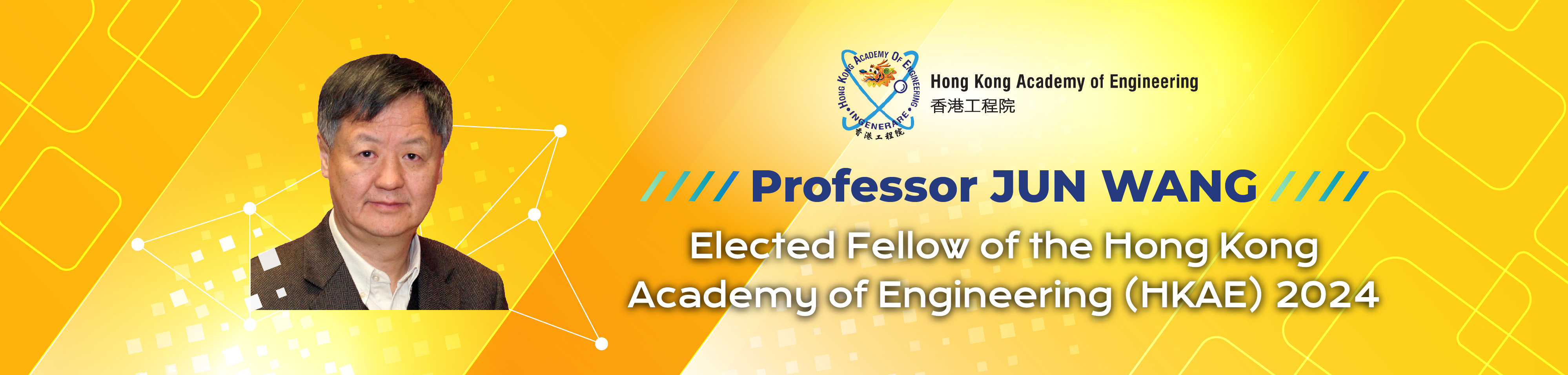 Prof. Jun Wang Elected Fellow of the Hong Kong Academy of Engineering (HKAE) 2024
